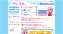 Desktop Screenshot of kuriakobo.com