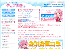 Tablet Screenshot of kuriakobo.com